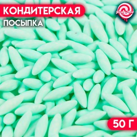 Кондитерская посыпка "Рис мятный", 2мм, 50 г