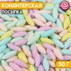 Кондитерская посыпка «Рис разноцветный», 50 г - фото 320487826