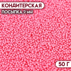 Кондитерская посыпка "Бисер розовый" Пасха, 2 мм, 50 г 9670819