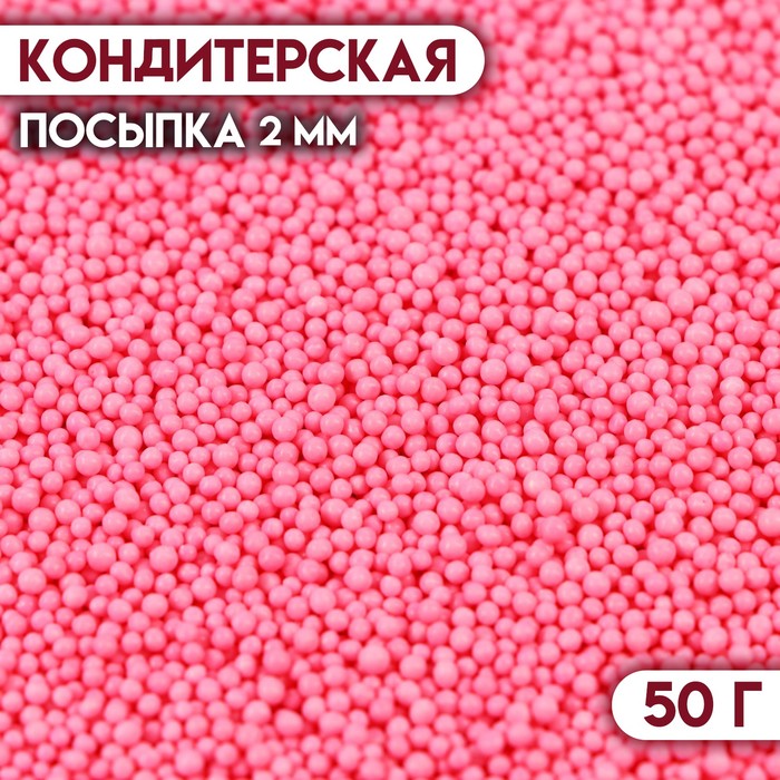 

Кондитерская посыпка "Бисер розовый" Пасха, 2 мм, 50 г