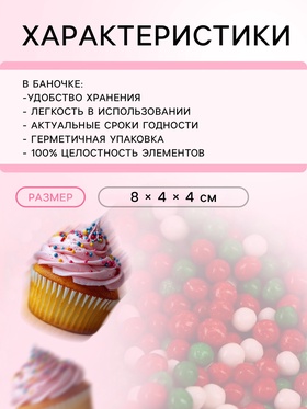 Посыпка кондитерская «Бисер новогодний микс», 2 мм, 50 г