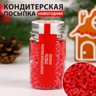 Новый год. Кондитерская посыпка "Трость", красная, 50 г - фото 320487851