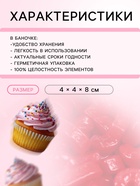 Кондитерская посыпка «Трость», красная, 50 г - Фото 3