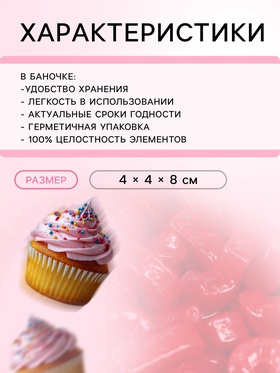 Кондитерская посыпка «Трость», красная, 50 г