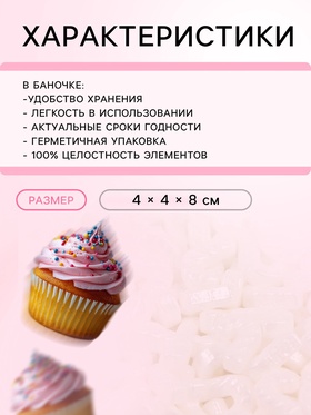 Кондитерская посыпка «Трость», белая, 50 г