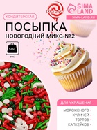 Посыпка кондитерская "Новогодний микс №2", 50 г - Фото 1