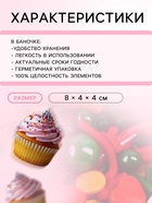 Новогодняя посыпка кондитерская "Новогодний микс №3", 50 г - Фото 3