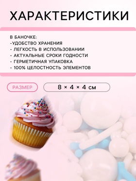Посыпка кондитерская "Новогодний микс №4", 50 г
