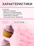 Кондитерская посыпка «Сердце» розовая, 50 г - Фото 3