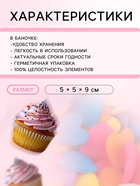 Кондитерская посыпка «Конфетти сердце», 50 г - Фото 3