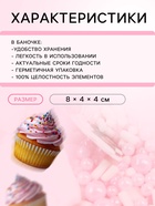 Кондитерская посыпка "Микс №10", 50 г - Фото 3