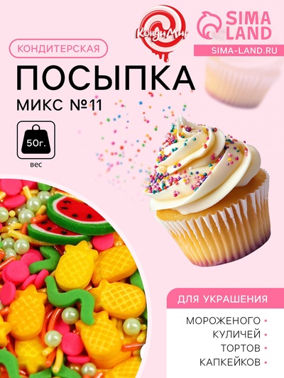 Кондитерская посыпка "Микс №11", 50 г