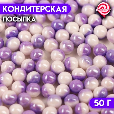 Кондитерская посыпка «Дуохром», белый, фиолетовый, 50 г