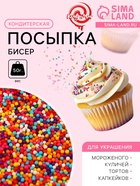 Кондитерская посыпка "Бисер: цветной микс № 6", Пасха, 2 мм, 50 г - Фото 1