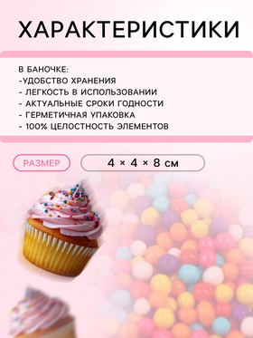 Кондитерская посыпка "Бисер: цветной микс № 6", Пасха, 2 мм, 50 г
