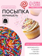 Кондитерская посыпка «Вермишель» цветной микс № 1, 50 г - Фото 1