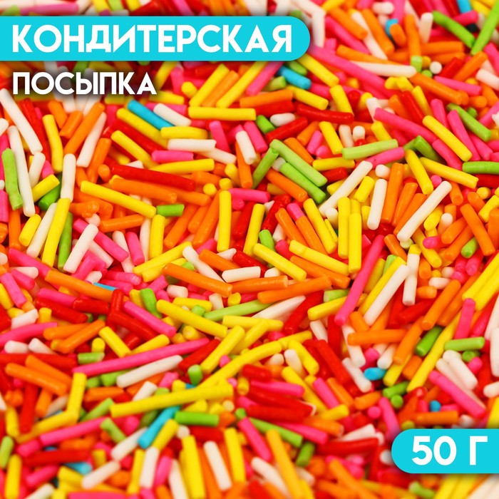 Кондитерская посыпка "Вермишель" цветной микс № 2, Пасха, 50 г