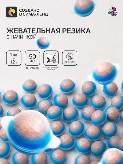Жевательная резинка «Мозги», набор, 12 г × 50 шт.