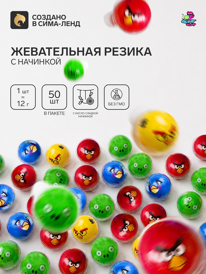 УЦЕНКА Набор жевательная резинка "Злые птицы", 600 г - Фото 1
