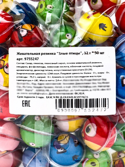 Жевательная резинка «Злые птицы», набор, 12 г × 50 шт.