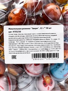 УЦЕНКА Набор жевательная резинка "Звери", 600 г - Фото 3