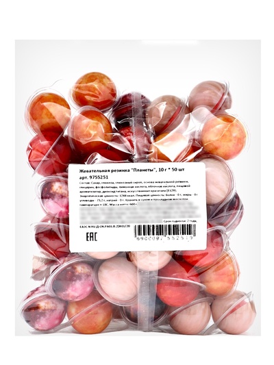 Жевательная резинка «Планеты», набор, 500 г