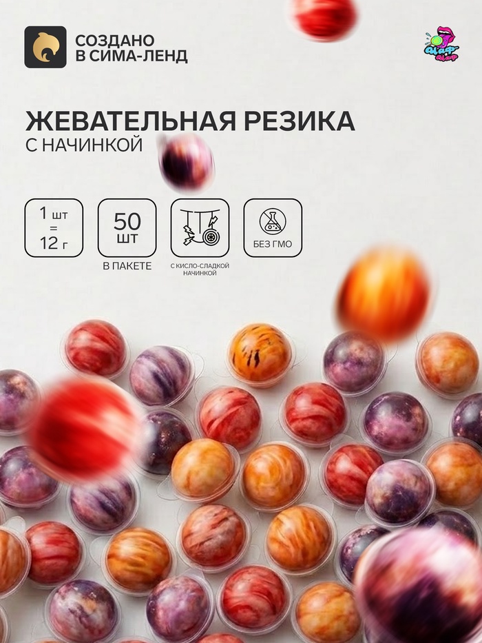 УЦЕНКА Набор жевательная резинка "Планеты", 500 г - Фото 1