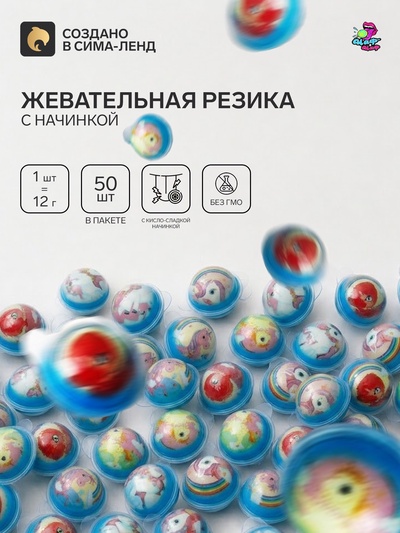 УЦЕНКА Набор жевательная резинка «Единорог», 12 г * 50 шт
