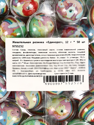 Жевательная резинка «Единорог», набор, 12 г × 50 шт.