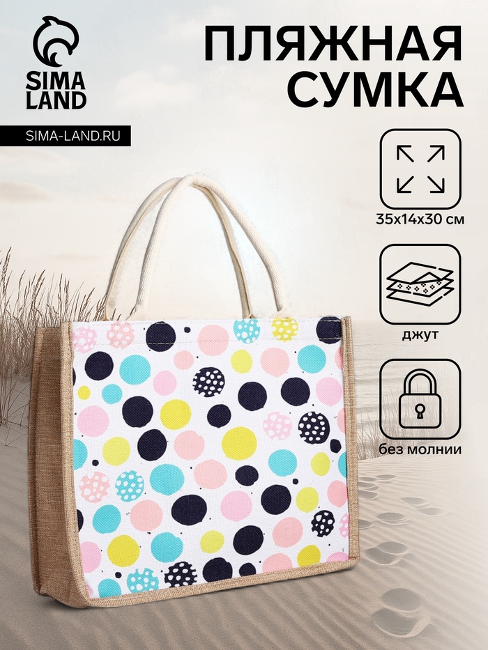 Шопер без застёжки, бежевые, разноцветные - Фото 1