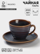 Чайная пара Magistro Garland, чашка 200 мл, блюдце d=14.2 см, фарфор, синяя, коричневая - Фото 1