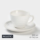 Чайная пара фарфоровая Magistro Urban, 2 предмета: чашка 200 мл, блюдце d=14,2 см, цвет белый в крапинку - фото 5153756