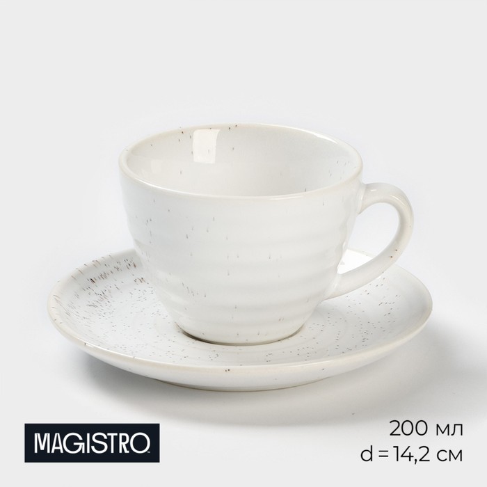 Чайная пара фарфоровая Magistro Urban, 2 предмета: чашка 200 мл, блюдце d=14,2 см, цвет белый в крапинку - фото 1906455654