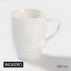 Кружка фарфоровая Magistro Urban, 320 мл, цвет белый - фото 22445214