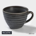 Чашка фарфоровая Magistro Urban, 200 мл, цвет серый - фото 5153768