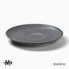 Блюдце фарфоровое Magistro Urban, d=14.2 см, серый - Фото 2