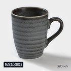 Кружка Magistro Urban, 320 мл, фарфор, серая - Фото 1