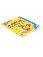 Рабочая тетрадь «Я считаю до двадцати», для детей 6-7 лет, цветная. Колесникова Е.В. - Фото 5