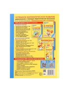 Рабочая тетрадь «Я считаю до двадцати», для детей 6-7 лет, цветная. Колесникова Е.В. - Фото 6