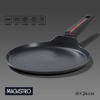 Cковорода блинная Magistro Flame, d=24см, h=1,6 см, антипригарное покрытие, индукция - фото 4491050