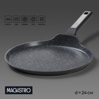 Cковорода блинная Magistro Warrior, d=24 см, h=1,6 см, антипригарное покрытие, индукция - фото 7845467