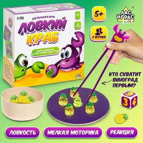 Настольная игра «Ловкий краб», 2 игрока, 5+ 9410185