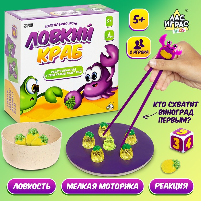 Настольная игра «Ловкий краб»