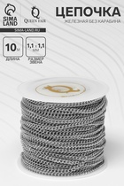 Цепочка железная без карабина на бобине, 0.11×0.11×0.1 см, L=10 м, сердце, цвет серебро - Фото 1