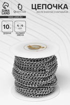 Цепочка железная без карабина на бобине, 0.4×0.4×0.11 см, L=10 м, цвет серебро - Фото 1