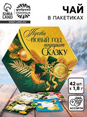 Чай подарочный «Пусть Новый год подарит сказку», 75.6 г (42 пакетика × 1.8 г)