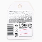 Маршмеллоу в пакете «С новым 2026 годом!», 55 г - Фото 8