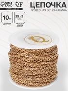 Цепочка железная без карабина на бобине, L=10 м, цвет золото - Фото 1