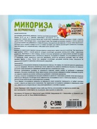 Микориза на вермикулите «Рецепты Дедушки Никиты», 1 л - Фото 6