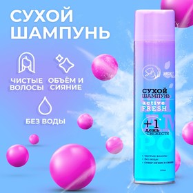 Сухой шампунь Secret Beauty «Active Fresh», 200 мл 9807436